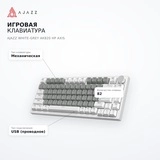 Игровая клавиатура Ajazz White-Grey AK820 HP Axis - фото 7