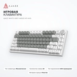 Игровая клавиатура Ajazz White-Grey AK820 HP Axis - фото 2