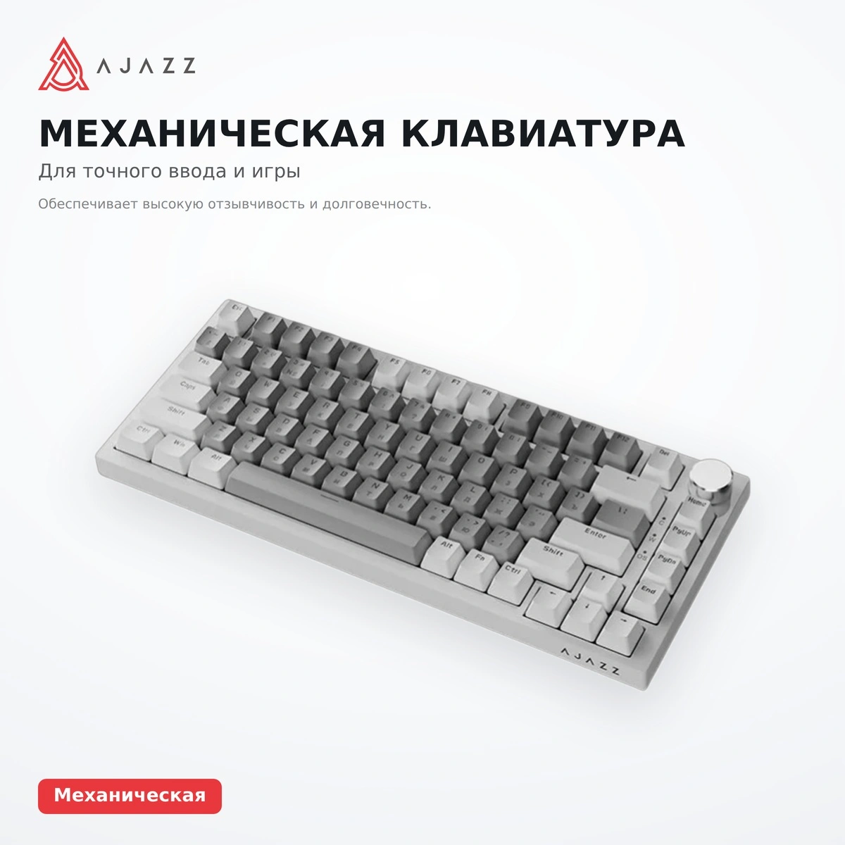 Игровая клавиатура Ajazz White-Grey AK820 HP Axis - фото 3