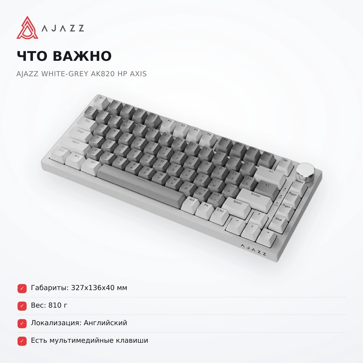Игровая клавиатура Ajazz White-Grey AK820 HP Axis - фото 6