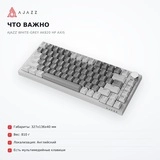Игровая клавиатура Ajazz White-Grey AK820 HP Axis - фото 6