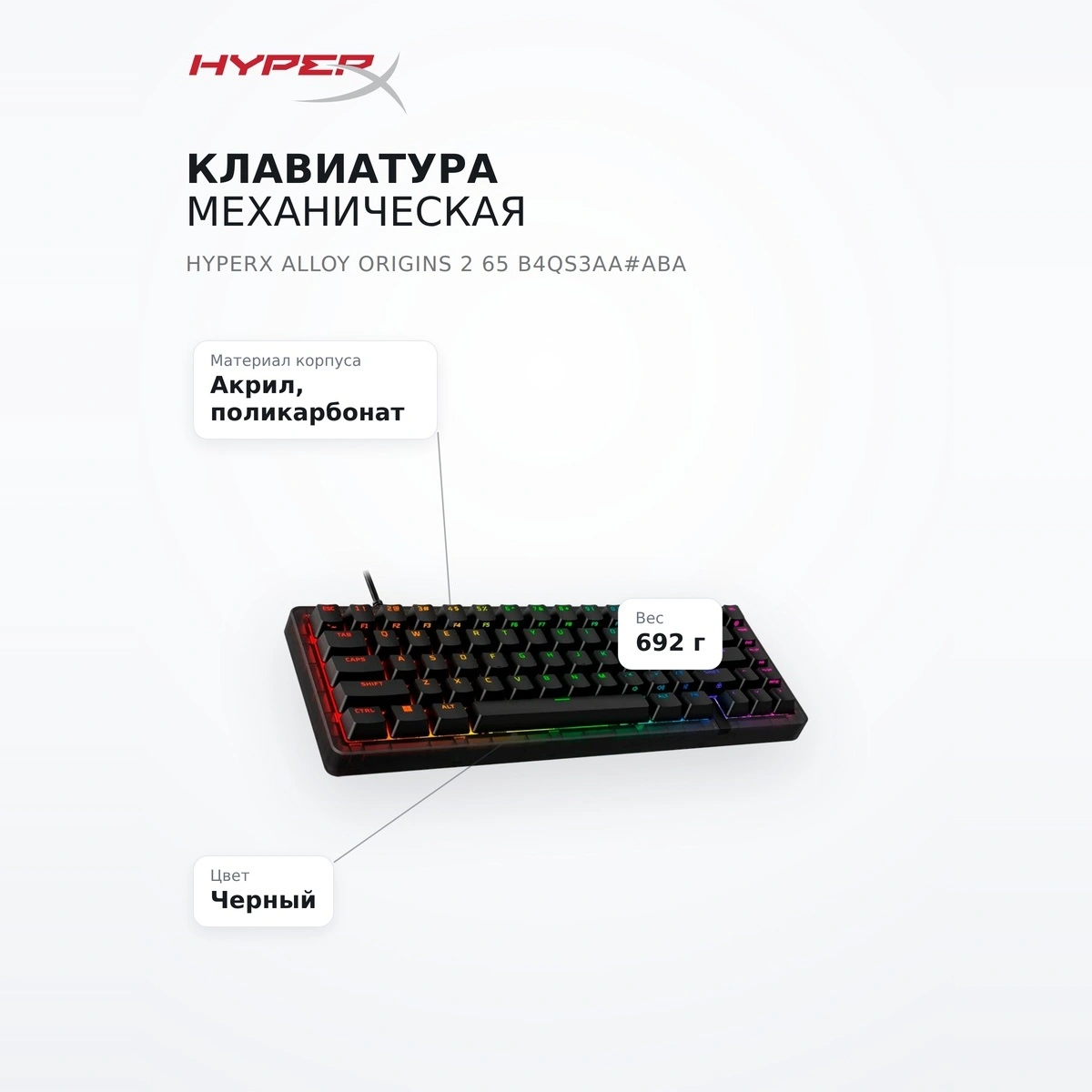 HyperX механикалық пернетақта Alloy Origins 2 65 B4QS3AA#ABA - фото 7