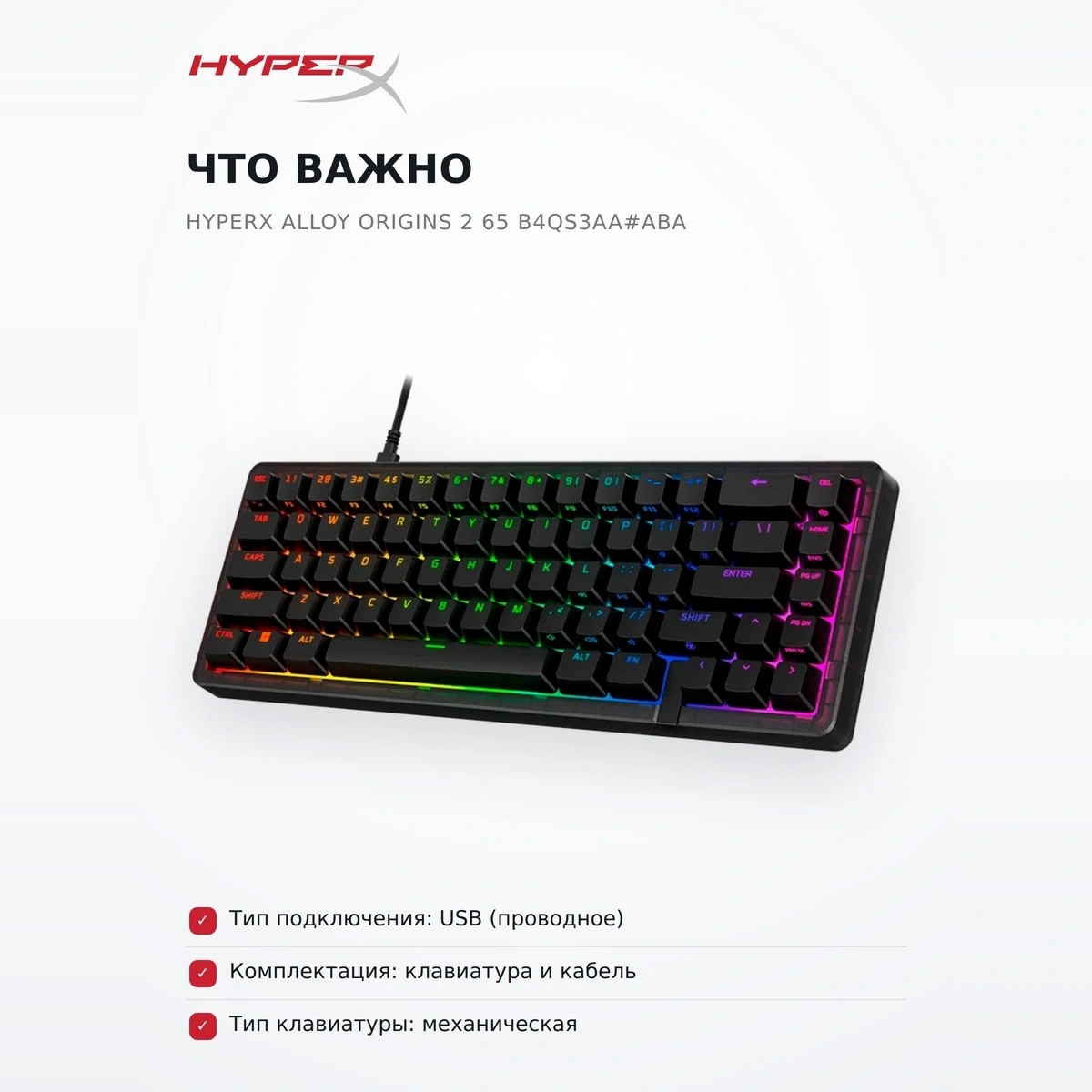 HyperX механикалық пернетақта Alloy Origins 2 65 B4QS3AA#ABA - фото 6