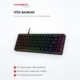 HyperX механикалық пернетақта Alloy Origins 2 65 B4QS3AA#ABA - фото 6