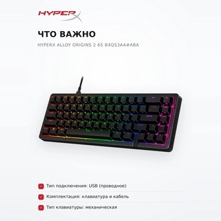 HyperX механикалық пернетақта Alloy Origins 2 65 B4QS3AA#ABA - фото 6