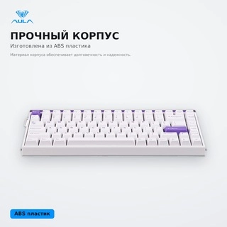 Игровая клавиатура AULA HERO84 HE King Magnetic Switch White - фото 5