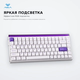 Игровая клавиатура AULA HERO84 HE King Magnetic Switch White - фото 4
