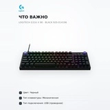 Игровая клавиатура Logitech G316 X 98 - BLACK 920-014196 - фото 6