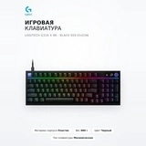 Игровая клавиатура Logitech G316 X 98 - BLACK 920-014196 - фото 2