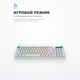 Игровая клавиатура Logitech G316 X 98 - WHITE 920-014231 - фото 5