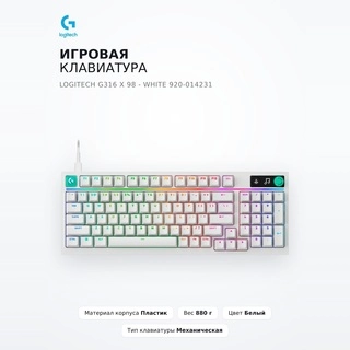 Игровая клавиатура Logitech G316 X 98 - WHITE 920-014231 - фото 2