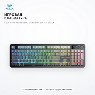 Игровая клавиатура AULA F108 Pro LEOBOG Raindrop Switch Black - фото 2