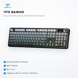Игровая клавиатура AULA F108 Pro LEOBOG Raindrop Switch Black - фото 6