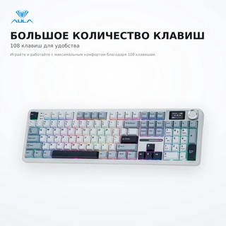 Игровая клавиатура AULA F108 Pro LEOBOG Reaper Switch White - фото 5