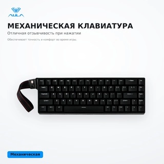 Игровая клавиатура AULA WIN68 HE Graywood Magnetic Switch - фото 5