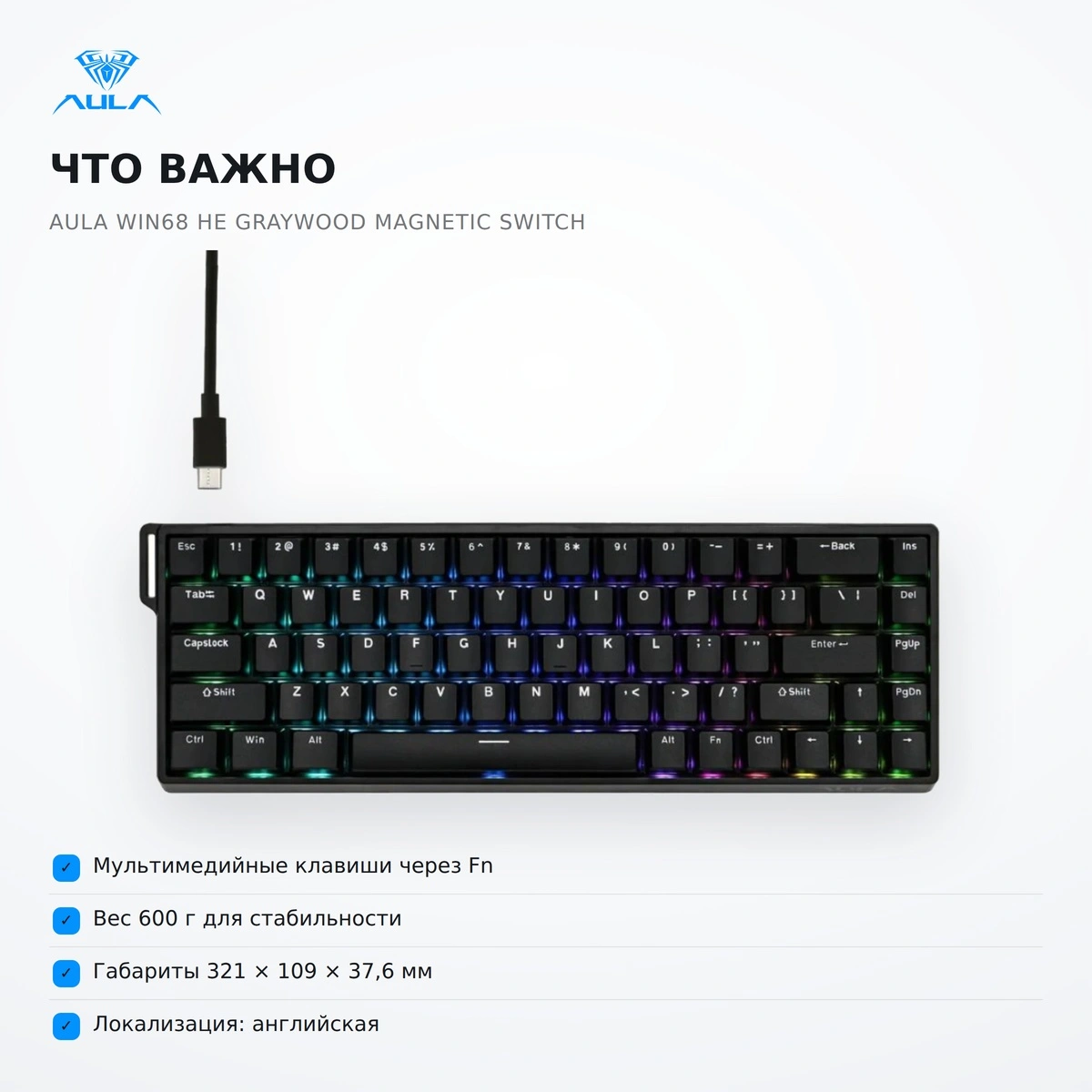 Игровая клавиатура AULA WIN68 HE Graywood Magnetic Switch - фото 6