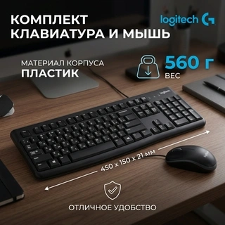 Сымды Пернетақта + Logitech тінтуір жиынтығы MK120 (920-002561) - фото 6