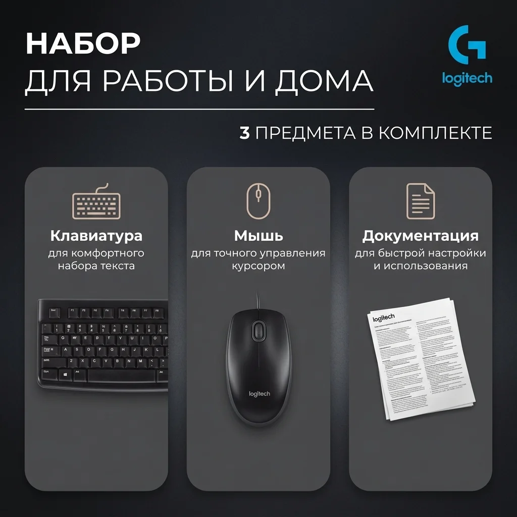 Комплект проводная Клавиатура + Мышь Logitech MK120 (920-002561) - фото 7
