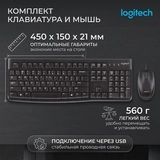Комплект проводная Клавиатура + Мышь Logitech MK120 (920-002561) - фото 6