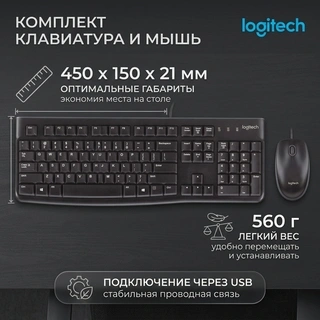 Комплект проводная Клавиатура + Мышь Logitech MK120 (920-002561) - фото 6