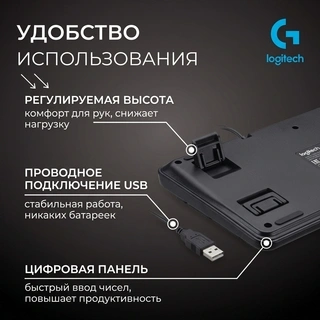 Комплект проводная Клавиатура + Мышь Logitech MK120 (920-002561) - фото 4