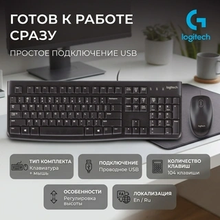 Сымды Пернетақта + Logitech тінтуір жиынтығы MK120 (920-002561) - фото 5