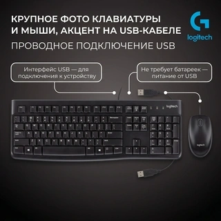 Сымды Пернетақта + Logitech тінтуір жиынтығы MK120 (920-002561) - фото 3