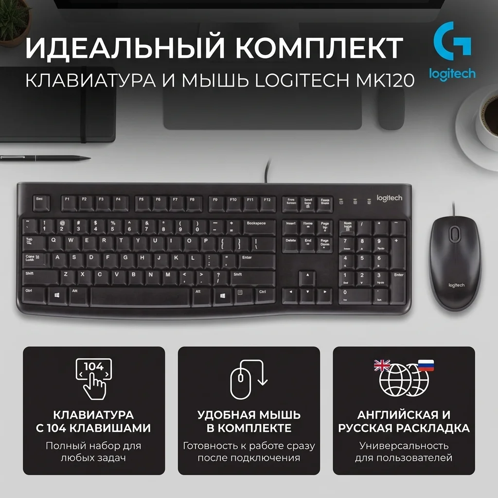 Комплект проводная Клавиатура + Мышь Logitech MK120 (920-002561) - фото 5