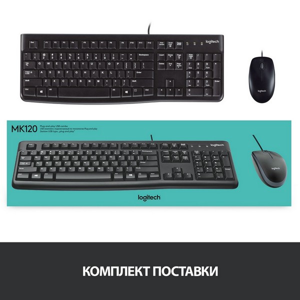 Комплект проводная Клавиатура + Мышь Logitech MK120 (920-002561) - фото 8