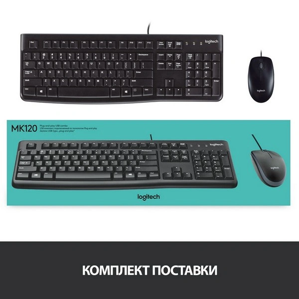 Комплект проводная Клавиатура + Мышь Logitech MK120 (920-002561) - фото 8