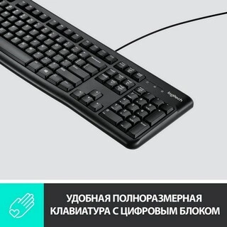 Клавиатура проводная Logitech K120