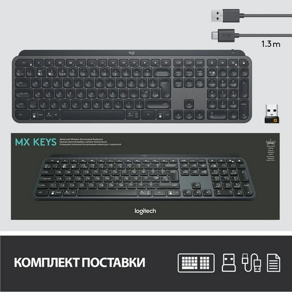 Клавиатура обычная беспроводная Logitech MX Keys Advanced Wireless Illuminated - фото 14