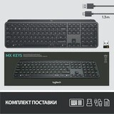 Клавиатура обычная беспроводная Logitech MX Keys Advanced Wireless Illuminated - фото 14