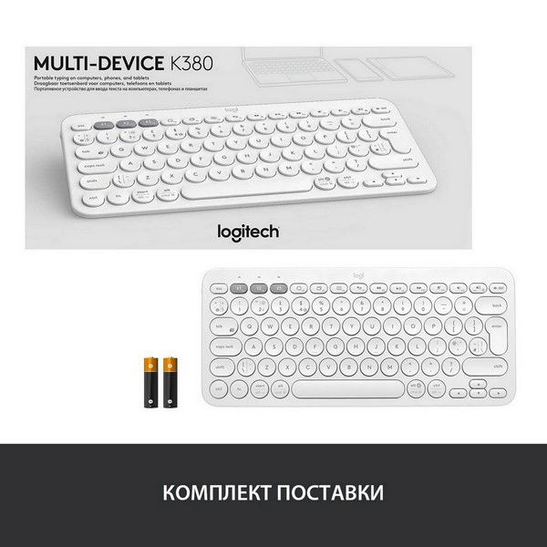 Клавиатура беспроводная Logitech K380 Multi-Device White - фото 13