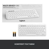 Клавиатура беспроводная Logitech K380 Multi-Device White - фото 13