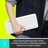Клавиатура беспроводная Logitech K380 Multi-Device White - фото 9