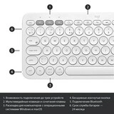 Клавиатура беспроводная Logitech K380 Multi-Device White - фото 10