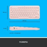 Клавиатура беспроводная Logitech K380 Multi-Device Rose - фото 10