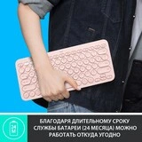Клавиатура беспроводная Logitech K380 Multi-Device Rose - фото 7