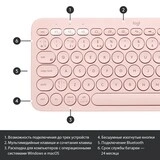 Клавиатура беспроводная Logitech K380 Multi-Device Rose - фото 8