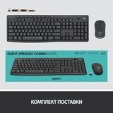 Комплект беспроводной клавиатуры Logitech MK295 Silent Wireless Combo Graphite - фото 13