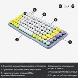 Клавиатура беспроводная Logitech POP keys Wireless Mechanical Daydream mint - фото 9