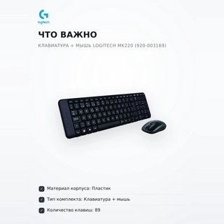 Комплект беспроводной Клавиатура + Мышь Logitech MK220 (920-003169) - фото 6