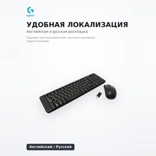 Комплект беспроводной Клавиатура + Мышь Logitech MK220 (920-003169) - фото 4