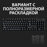 Клавиатура Logitech G413 SE 920-010438 - фото 8