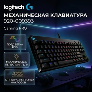 Игровая клавиатура Logitech Gaming PRO черный (920-009393) - фото 4
