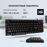 Проводная клавиатура X-Game XK-200UB - фото 8