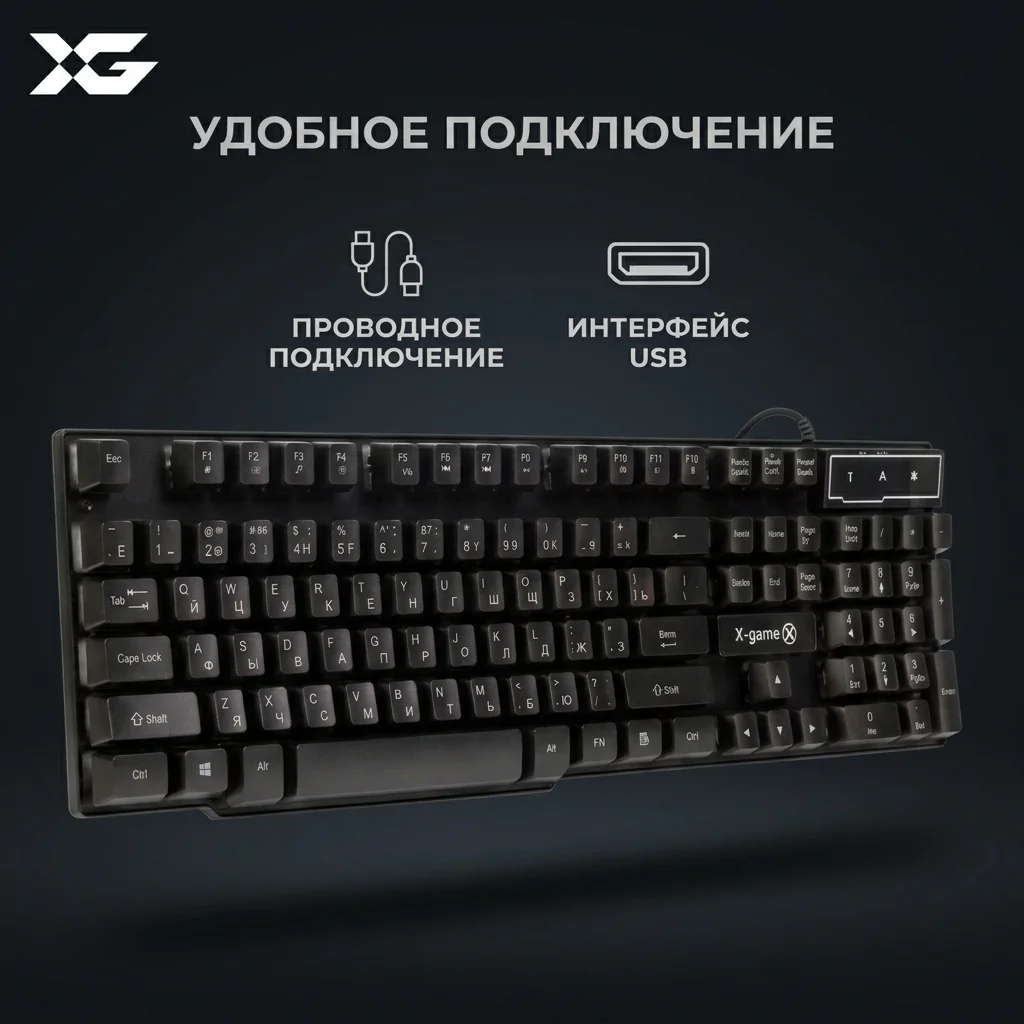 Проводная клавиатура X-Game XK-200UB - фото 7