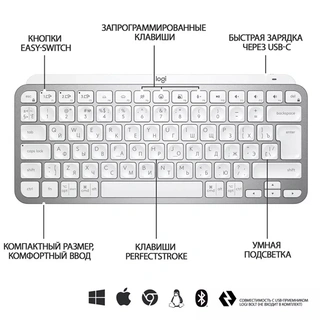 Клавиатура беспроводная Logitech MX Keys Mini Light Gray 920-010502
