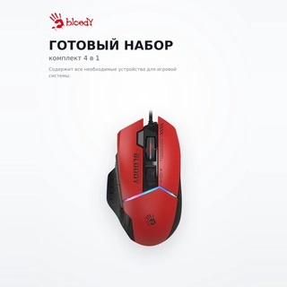 Комплект игровой Bloody BS5100 4в1 S510R+W95Max Sports Red + G200S + BP-50L - фото 5